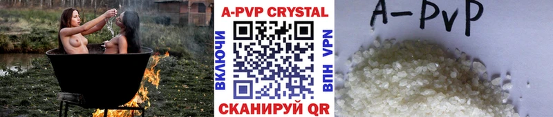 A-PVP VHQ  Горнозаводск 