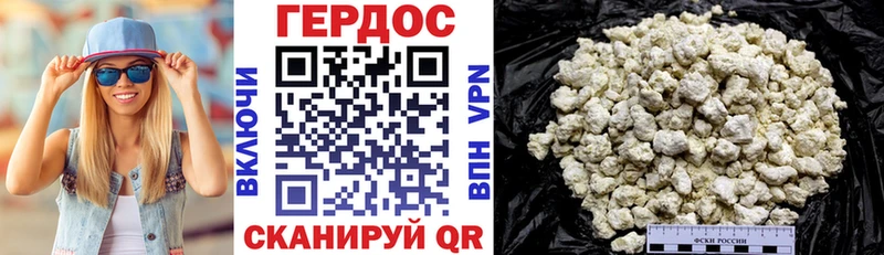 наркотики  Горнозаводск  ГЕРОИН хмурый 