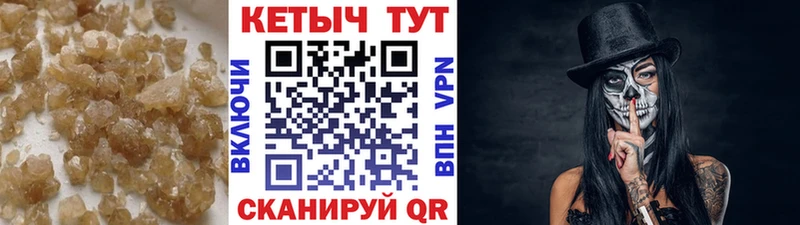 КЕТАМИН VHQ Горнозаводск