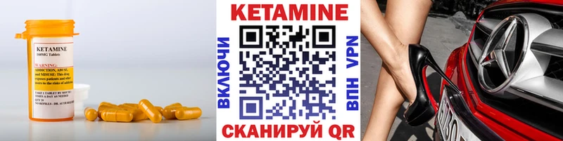 Кетамин ketamine  как найти закладки  Горнозаводск 
