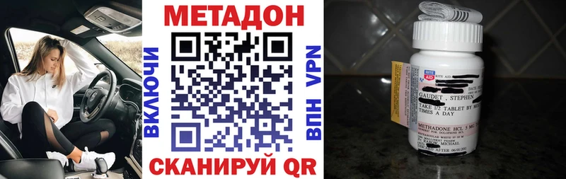 ссылка на мегу tor  Горнозаводск  МЕТАДОН белоснежный  где купить наркоту 