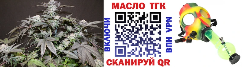 ТГК THC oil  закладки  Горнозаводск 